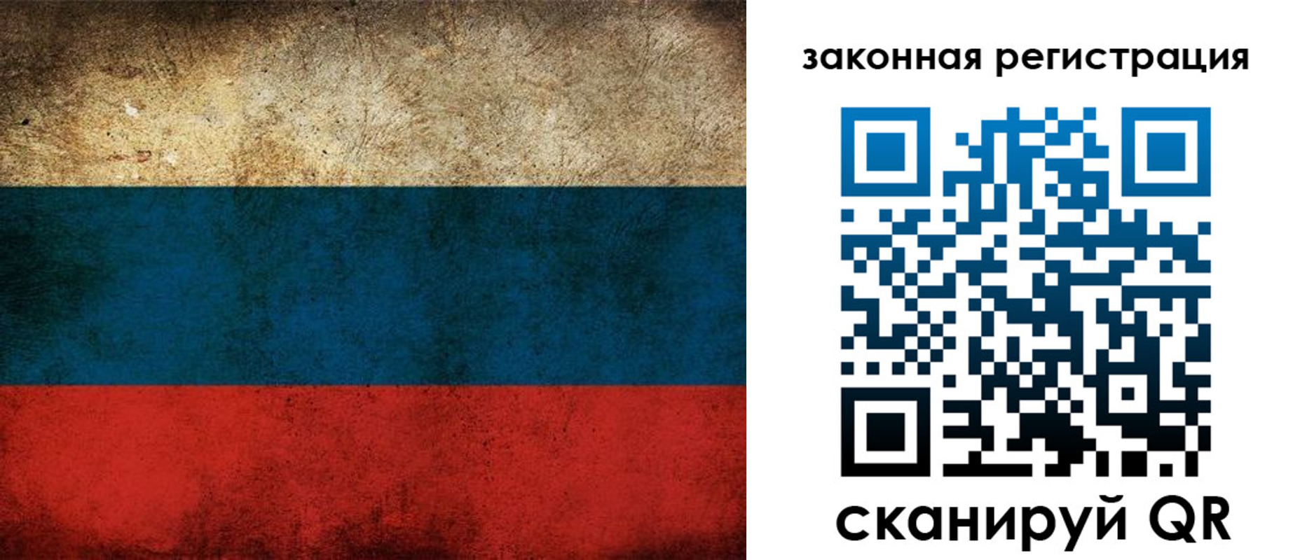 прописка 2025 в Россоши