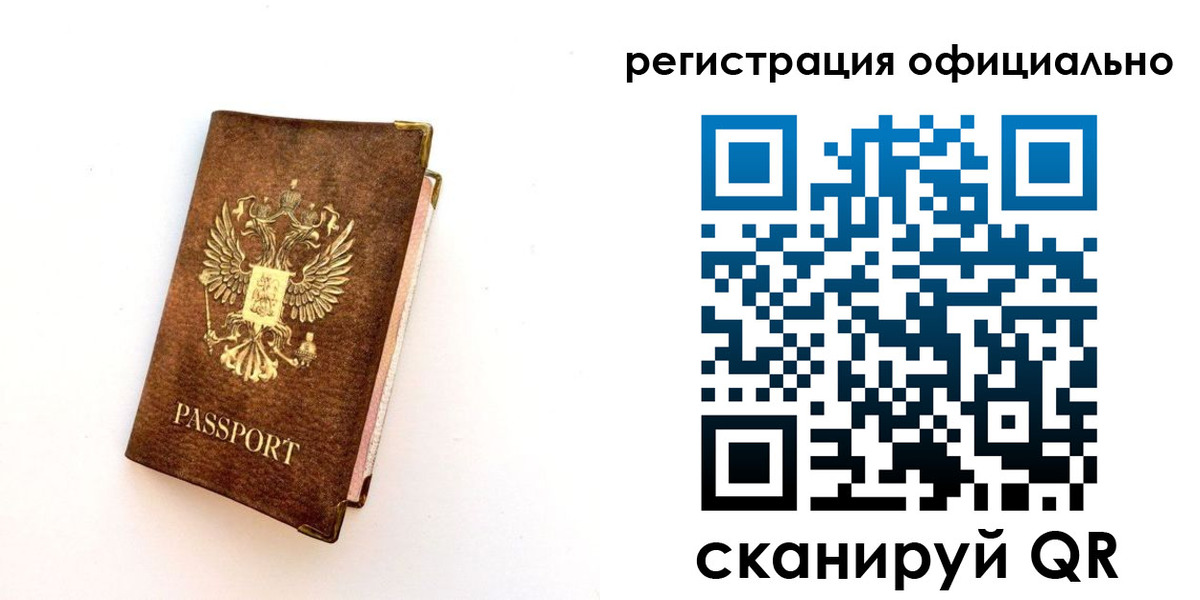 временная регистрация адрес в Россоши