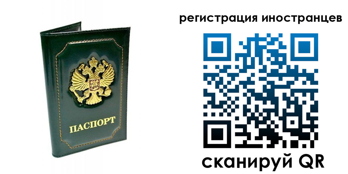 прописка паспорт в Россоши
