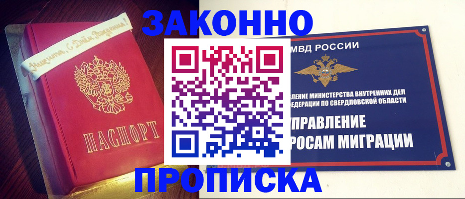 временная регистрация адрес в Россоши