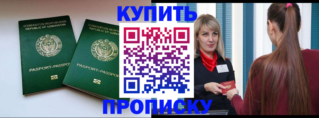 временная регистрация гарантия в Россоши