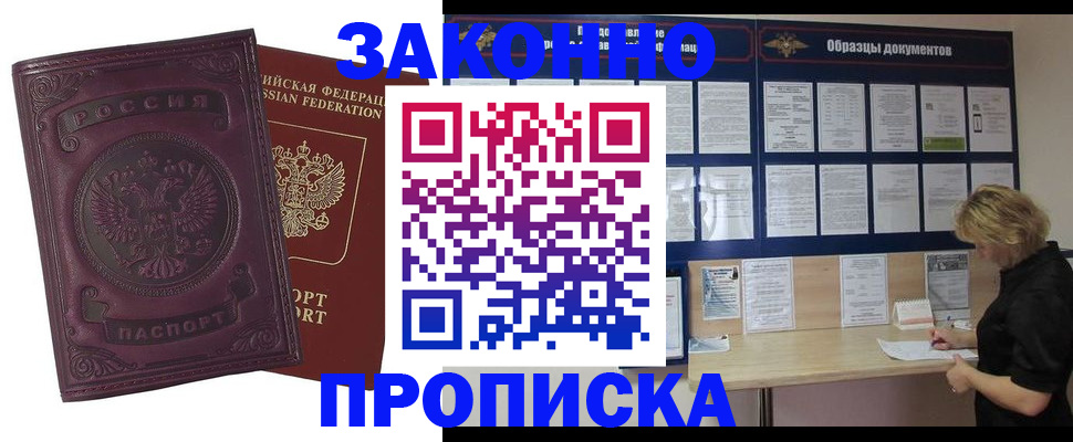 найти адрес прописки в Россоши