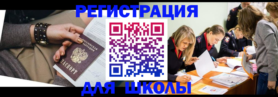 временная регистрация купить в Россоши