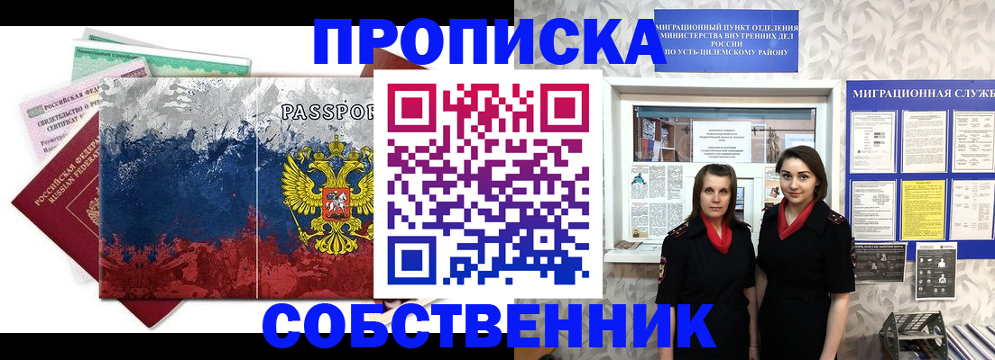 найти адрес прописки в Россоши